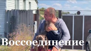 В ЛНР шестеро детей вернулись из приюта к родному отцу