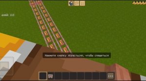 лечу на самолёте моинкрафт