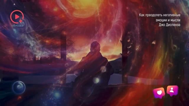 Как преодолеть негативные мысли и эмоции