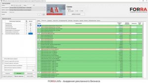 Настройка коэффициентов шаблона калькуляции в FORRA.price