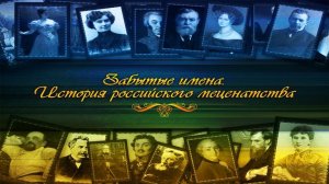 Меценаты России # 1. Истоки меценатства