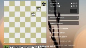 Мат ферзём и королём