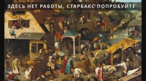 История бескультурья.  Гамельнский крысолов в легенде и в истории