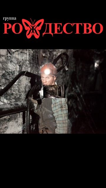 группа Рождество смотреть онлайн
