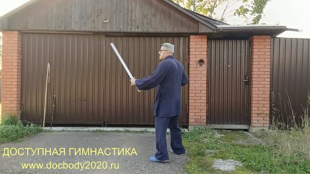 Занятия с мечом Цзянь в деревне (13)