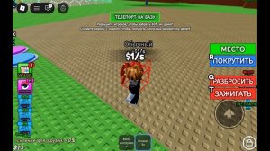 roblox игра вырасти бомбу