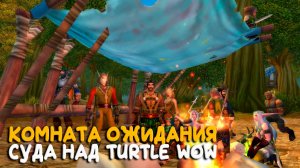 Project Epoch - Так что теперь, пиратки не стримим?