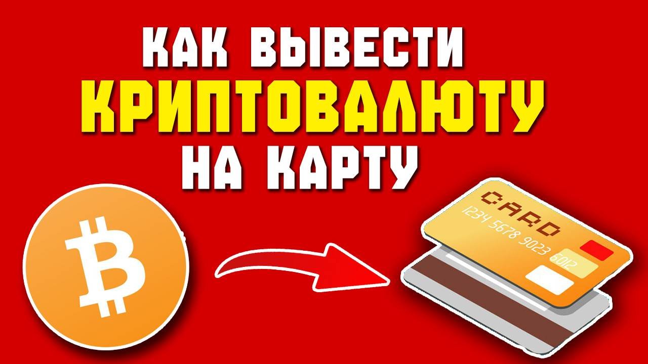 как выводить Usdt
