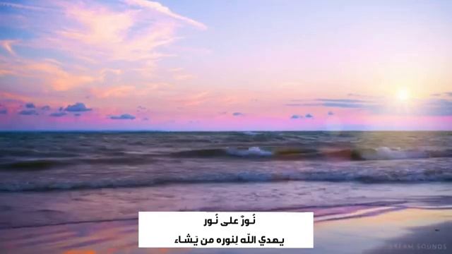 Сура 24 "Ан-Нур" красивое чтение Корана смотреть онлайн