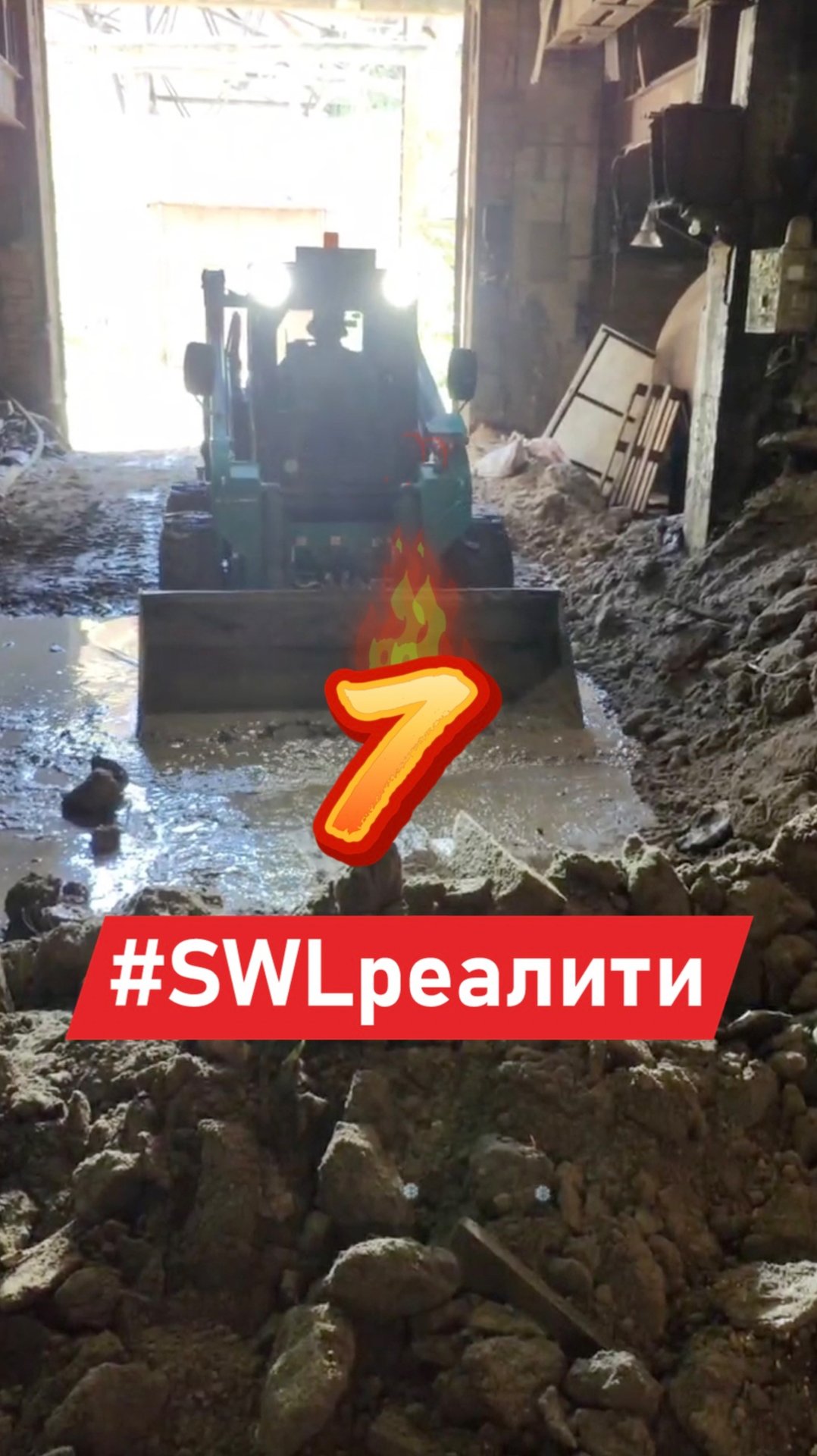 SWLреалити мини-погрузчика SUNWARD SWL4028. Выпуск 7: работа на территории бетонного завода