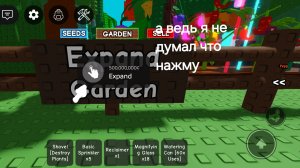 Вырости сад  4