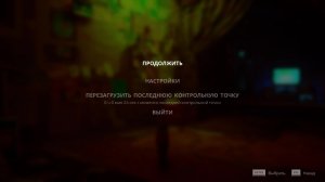 Играю в Stray (5 часть)