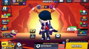 играем в браво Старс