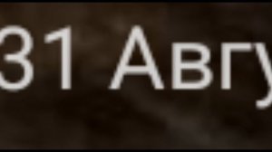 последний день лета!?