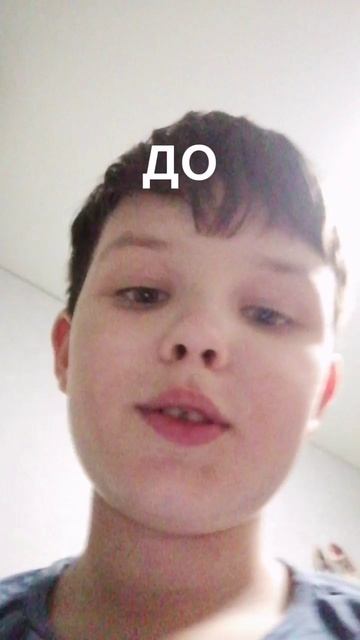 стрижка до и после 