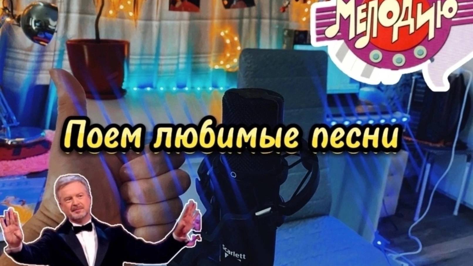 Разговорный стрим!) Вот и лето прошло... смотреть онлайн