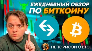 🟩 RSI ПО BTC ОСТЫЛ! НАБЛЮДАЮ ЗА USDT.D. ЖДУ НЕБОЛЬШОЙ РОСТ. ТЕХ АНАЛИЗ #BTC #BGB #BITGET