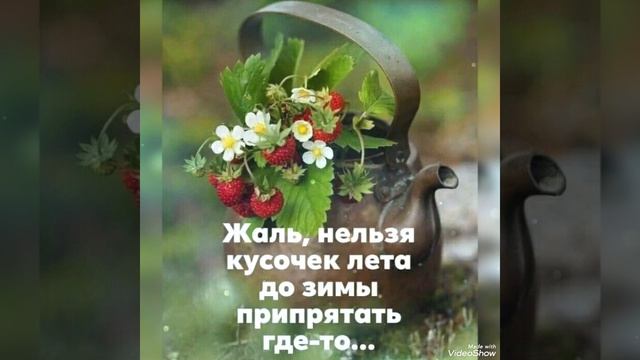 Досвидания Лето🌞🌴🏄🎇 смотреть онлайн