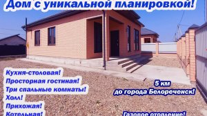 №731 Цена 7 млн 800 тыс. руб. Дом с террасой в живописной местности! Чистовая отделка Ипотека от 3%