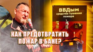 Системы пожаротушения и пожарооповещения ВВД