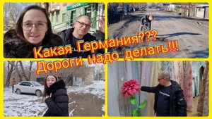 Переезд из Германии в Россию/ Сибирь Алтайский край/ Рубцовск/ Наша новая жизнь в России/ Влог