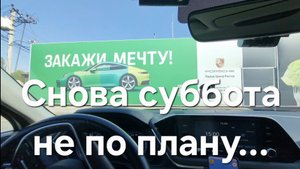 Хотел потаксовать, а получилось КАК ВСЕГДА..