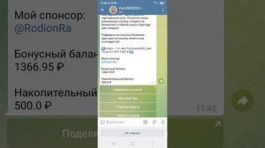 Обзор личного кабинета (телеграм бот): Подписка 333 р в подарок (реферальная ссылка) - как бизнес.