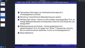 Максим Рева: Математические структуры в КТП и окрестностях