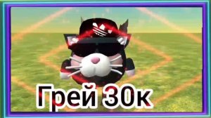 моё новое интро (возвращение Грея30к)