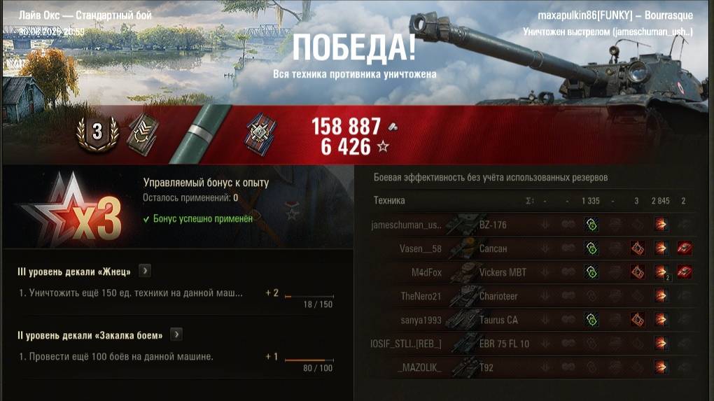 Первая отметка на Барсике #wot #games #танки #миртанков #ворлдофтанкс #worldoftanks