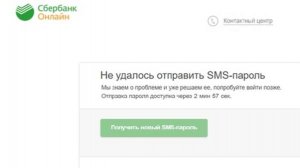 В приложение банка из-за блокировки спам-звонков не войти