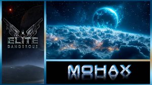 Elite Dangerous:«Время — это река, которая не замедляет своего течения ни на секунду» (Карл Юнг)