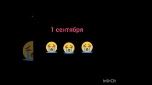 31 августа.#31 #августа.