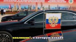 Что западные СМИ пишут о саммите ШОС в Китае