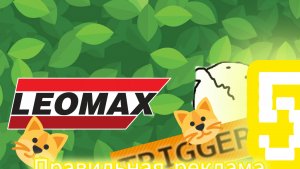 Правильная реклама. Часть 5.