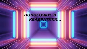 Эко-сумка.Сумка-шопер.(август 2025г)