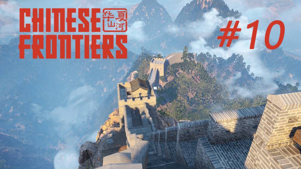 Chinese Frontiers #10 Мы строили-строили и наконец построили! смотреть онлайн