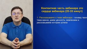 Продающий вебинар - как записать