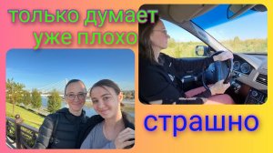 Из Германии в Россию/ Были у врача/ Боюсь/ Едем отдыхать/Велопрогулка/ Тюмень/ Жизнь в России