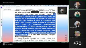 №56. Пособие Мк. 13:14-37." О КОНЧИНЕ ВЕКА". Александр Борцов 31.08.2025