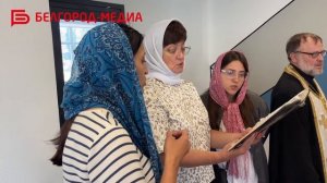 В Белгороде школу №47 освятили перед началом учебного года