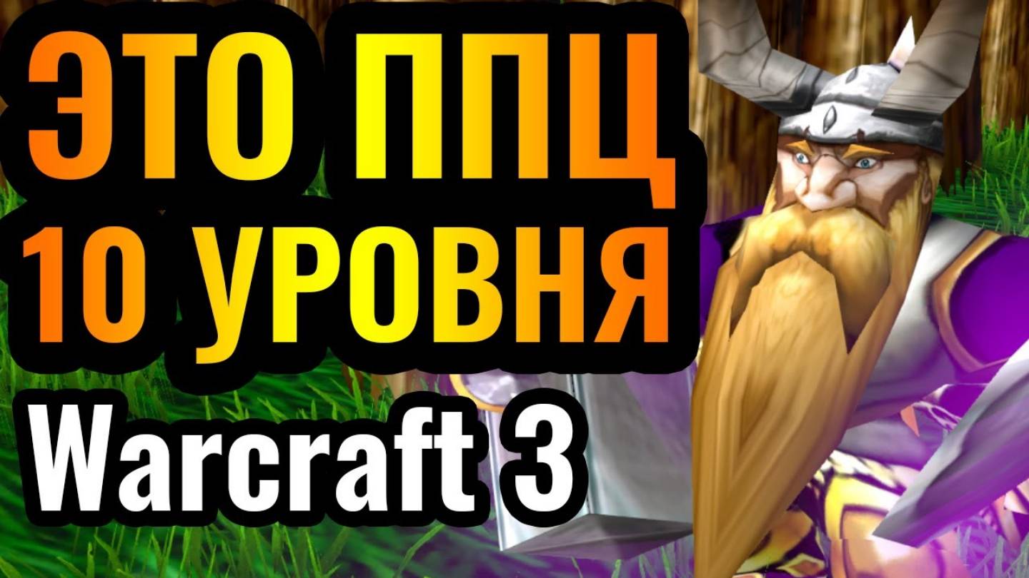 Новая ИМБА за Альянс! Горный Король первым героем в Warcraft 3 Reforged. смотреть онлайн