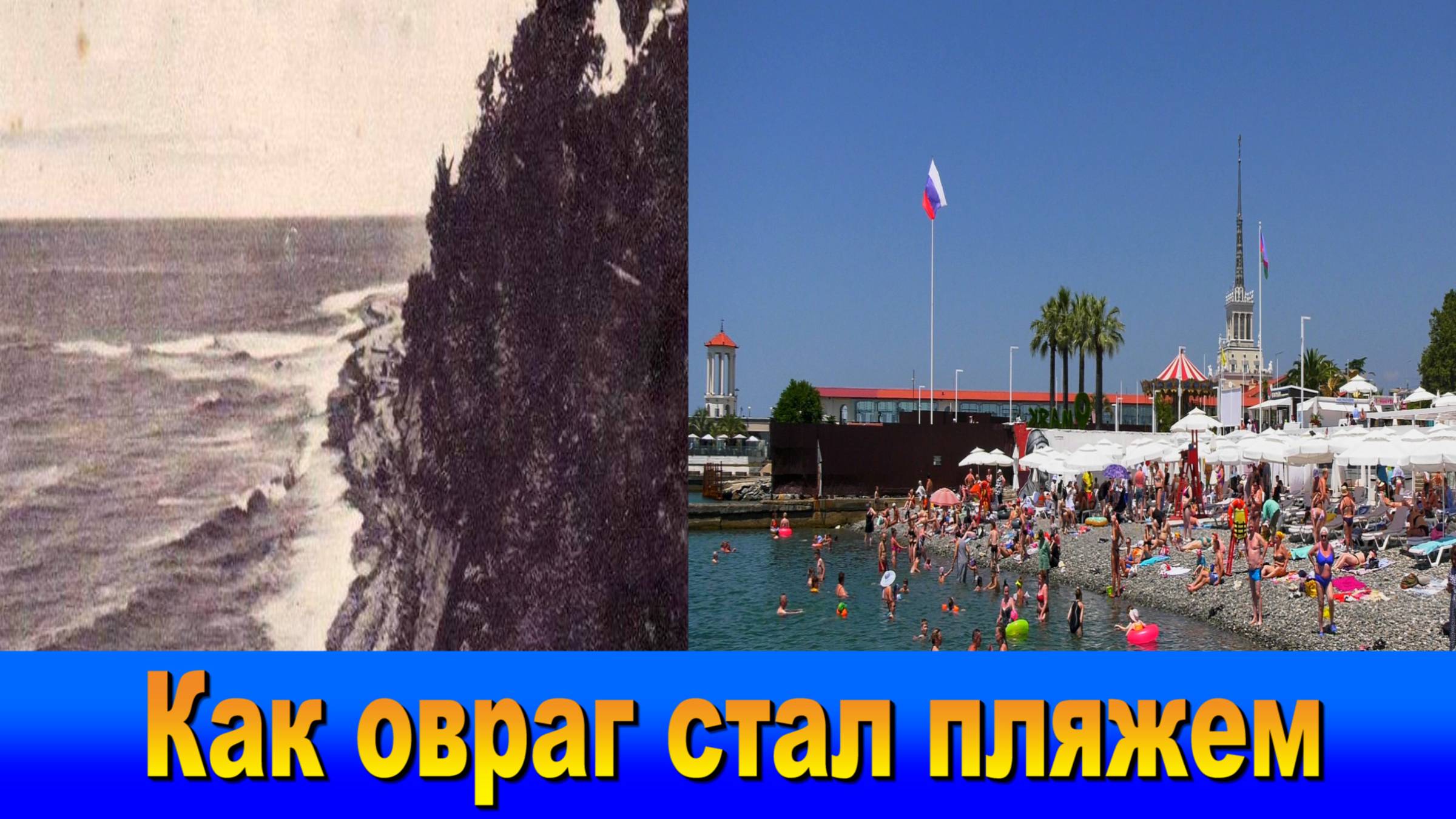 "Наш Сочи" выпуск 51