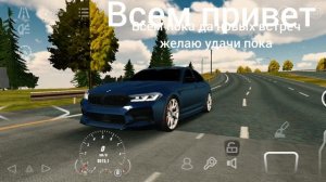 показываю сколько едет моя м5