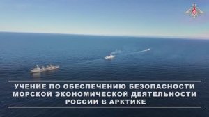 ⚓️ Отряд кораблей Северного флота провел учение по обеспечению безопасности в Арктике, 28 августа