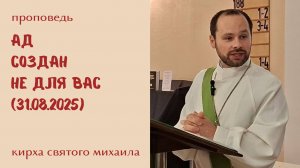 Испытывайте себя: 11-е воскресенье после Троицы