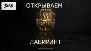 ПОБЕГ ИЗ ТАРКОВА PVE...ИДЕМ В ЛАБИРИНТ