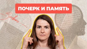 Почерк и Альцгеймер. Видно ли потерю памяти по подписи?