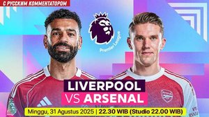 Ливерпуль — Арсенал |31.08.2025 | 3-й тур Прямая Трансляция