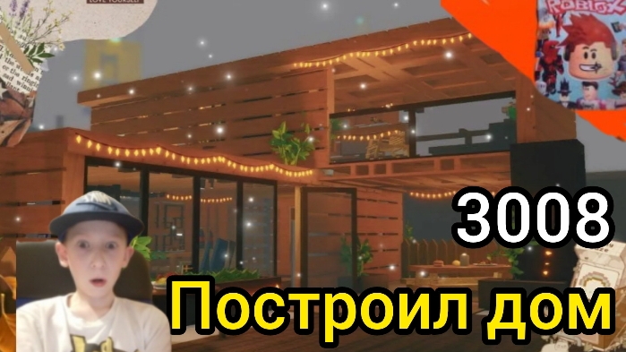 Часть2 150 дней Построил дом и забарекадировался в 3008